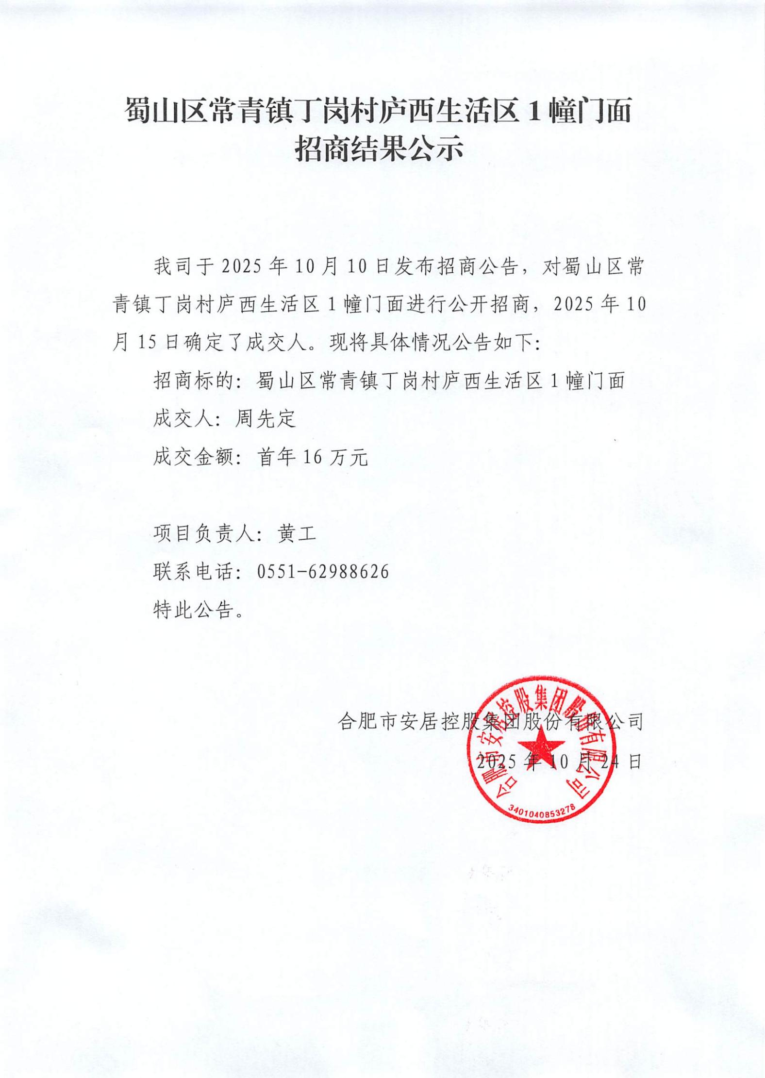 bevictor伟德-bv伟德国际体育官方网站