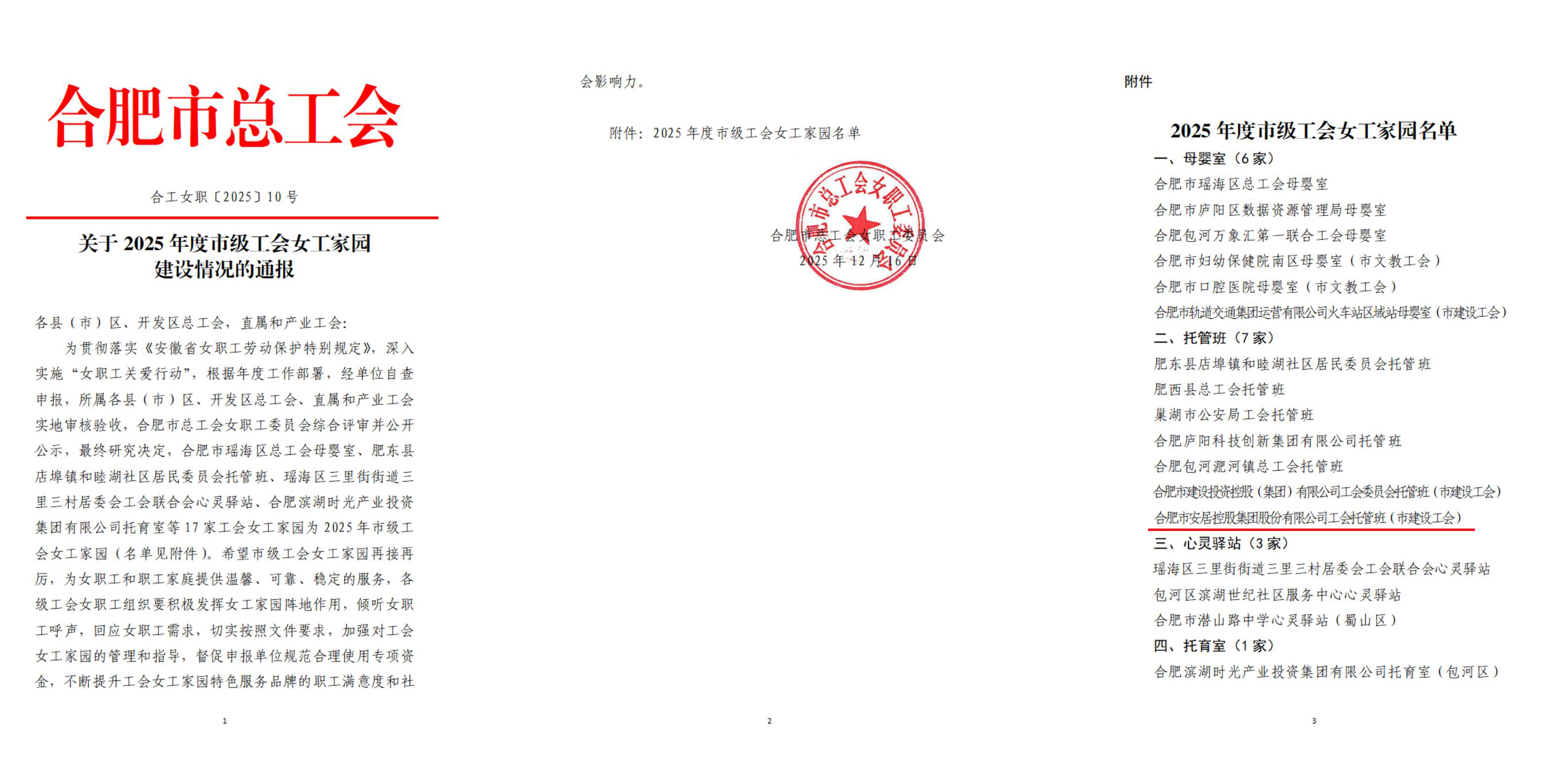 bevictor伟德-bv伟德国际体育官方网站