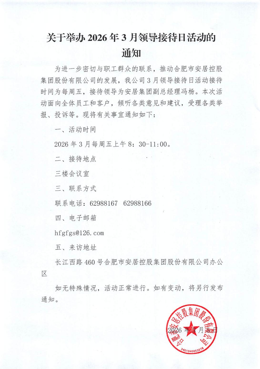 bevictor伟德-bv伟德国际体育官方网站
