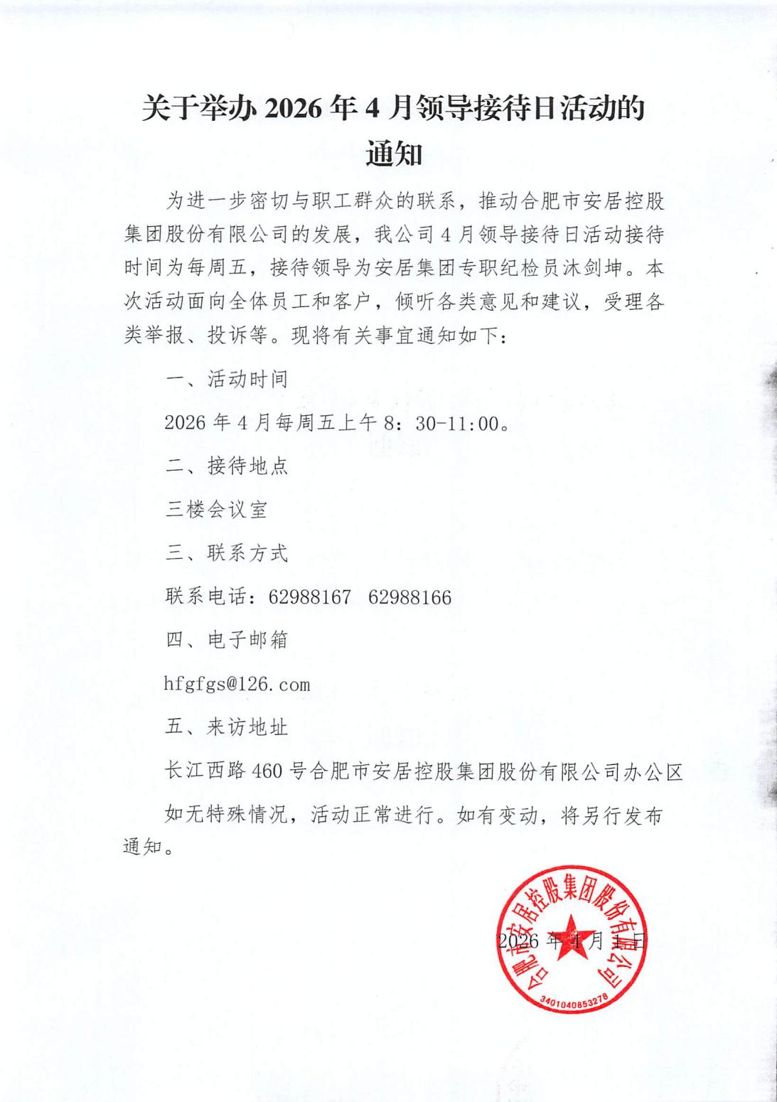 bevictor伟德-bv伟德国际体育官方网站