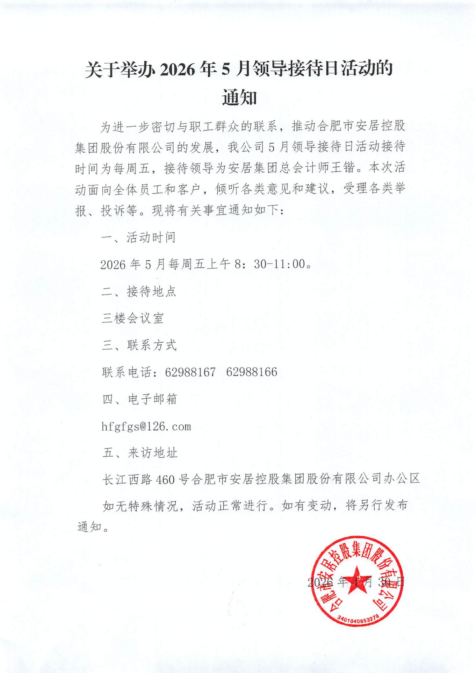bevictor伟德-bv伟德国际体育官方网站
